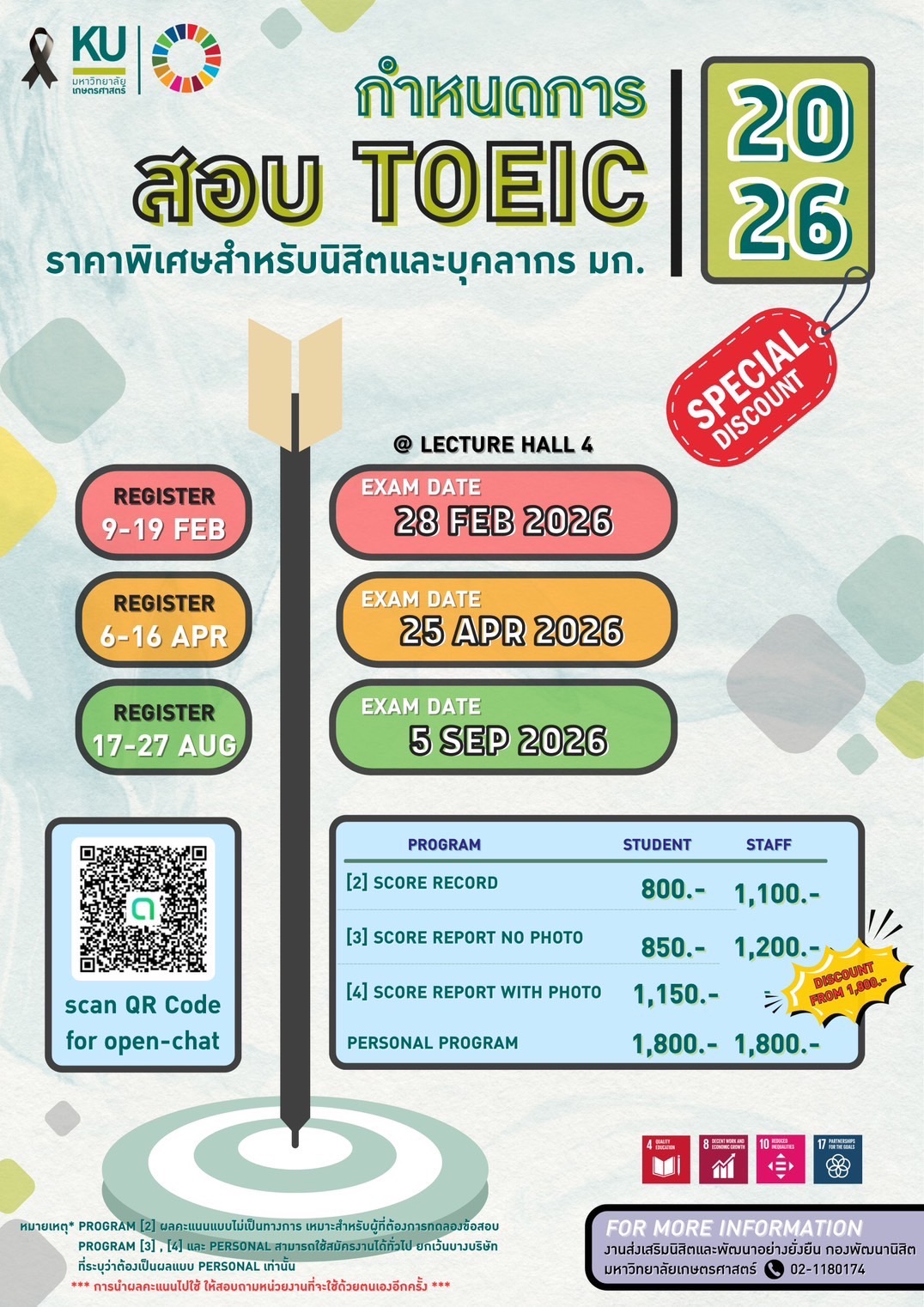 Toeic onsite @ KU