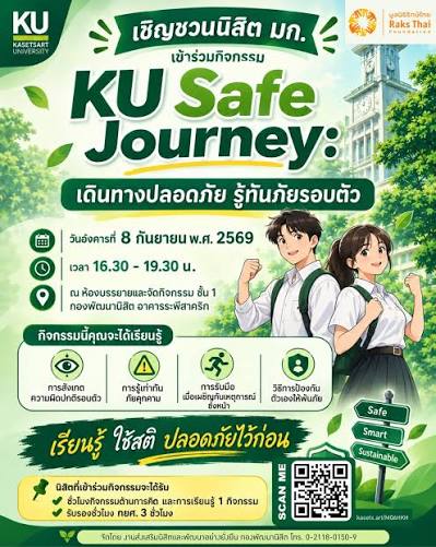 KU Safe Journey